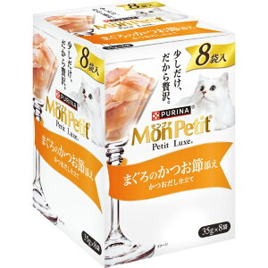 ネスレ モンプチ プチリュクス まぐろかつお節 35g×8