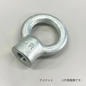大洋製器 大洋アイナットHC 電気 M-8 M-8