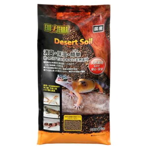 デザートソイル 2kg