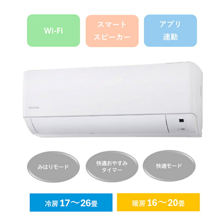 楽天市場】【工事なし店舗受取】 アイリスオーヤマ ルームエアコン2.2 