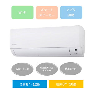 【工事なし店舗受取】 アイリスオーヤマ ルームエアコン2.8kW(Wi-Fi) IHF-2807W