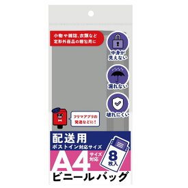 カクケイ 配送用ビニールバッグ A4サイズ対応 SP3201