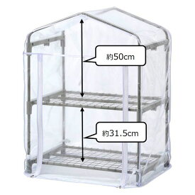 ナフコ ビニール温室 2段 NFC-N01T