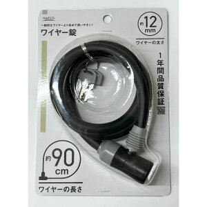 C[bNJC-023W 900mm ubN