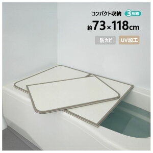 ミエ産業 クラリス 組合せ風呂フタ L-12 73×118cm