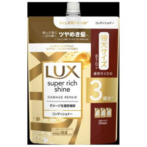 LUX�i���b�N�X�j �X�[�p�[���b�`�V���C�� �_���[�W���y�A �R���f�B�V���i�[�l�� 870G