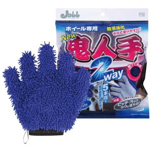 プロスタッフ 鬼人手2WAY ホイール用グローブ