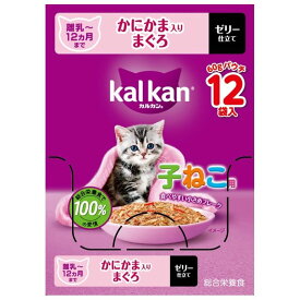 カルカンパウチ 12ヵ月までの子ねこ用 かにかま入りまぐろ 60g×12個