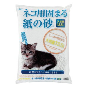 ナフコ ネコ用固まる紙の砂 13.5L