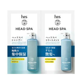P＆G h＆s 深ヘッドスパ エクストラモイストケア お試し サシェ 10g+10g