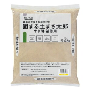 固まる土 まさ太郎 すき間・補修用 2kg イエロー