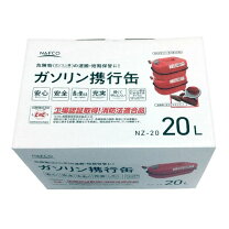 楽天市場】ガソリン携行缶 小林物産 ks－20zの通販