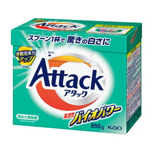 花王 アタック高活性バイオパワー 850g