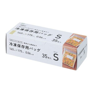 ナフコ 冷凍保存用バッグ S35枚 NFBFS