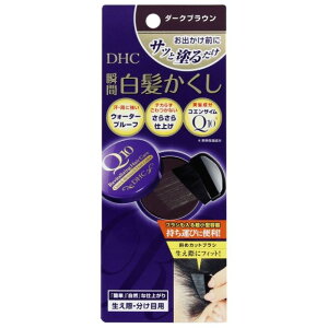 DHC Q10クイック白髪かくし SS ダークブラウン