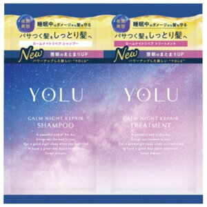 YOLU カームナイトリペア SP&TR 2連サシェ