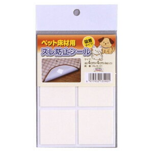 aOrA ybgޗpYh~V[@INJS-01 4cm×4cm×4