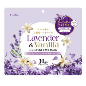 三和通商 ラベンダー＆バニラ香るシートマスク 30枚入り