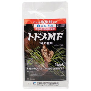 三井化学アグロ トドメMF1キロ粒剤 1kg