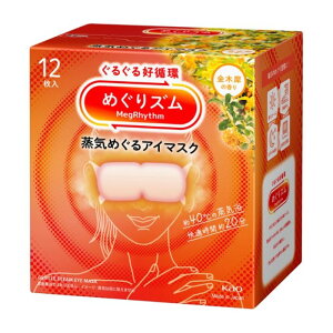 花王 めぐりズム蒸気めぐるアイマスク 金木犀の香り12枚入