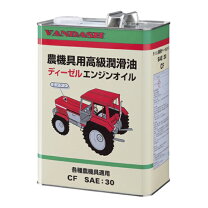 楽天市場】農業用機械 ディーゼルエンジンオイルの通販