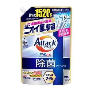 花王 アタック除菌アドバンス つめかえ用1520g