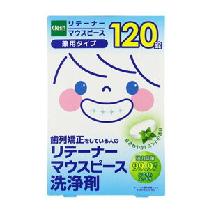 CleshiNVje[i[E}EXs[X 120 ~g̍