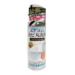 エアコンのカビ丸洗浄プロ 350ml