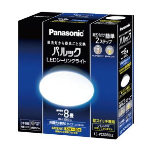Panasonicipi\jbNj pbNLEDV[O8 LE-PCS08D2