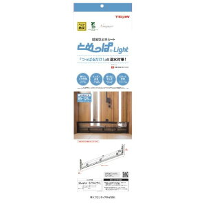 LH Ƃ߂light 85cm 125cm