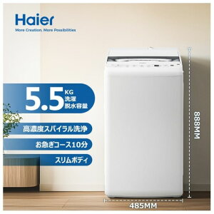 Haier�i�n�C�A�[���j �S��������@5.5kg JW-HS55C�iW�j