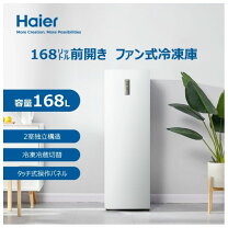 楽天市場】冷凍庫 家庭用（メーカーハイアール・定格内容積121 