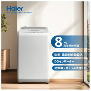 Haier�i�n�C�A�[���j 8.0kgDD�S��������@ JW-XD80A�iW�j
