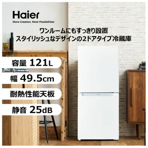 Haier�i�n�C�A�[���j �Ⓚ�①��121L �t�@���� JR-NF121C