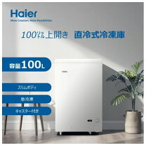 楽天市場】ハイアール 冷凍庫 100の通販