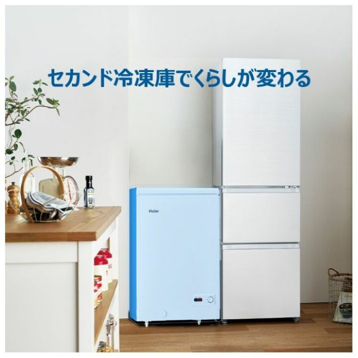 楽天市場】Haier（ハイアール） 直冷式上開冷凍庫100L JF-HSC10A（W 