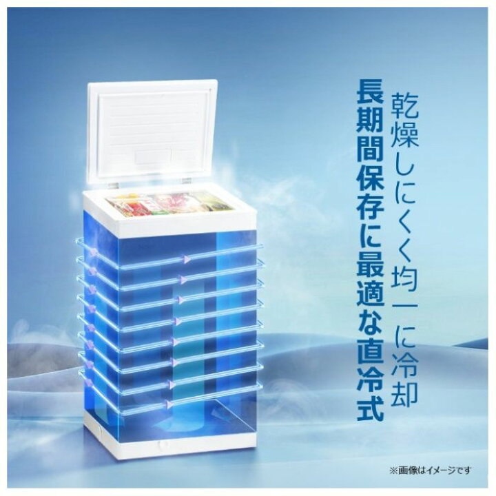 楽天市場】Haier（ハイアール） 直冷式上開冷凍庫100L JF-HSC10A（W 
