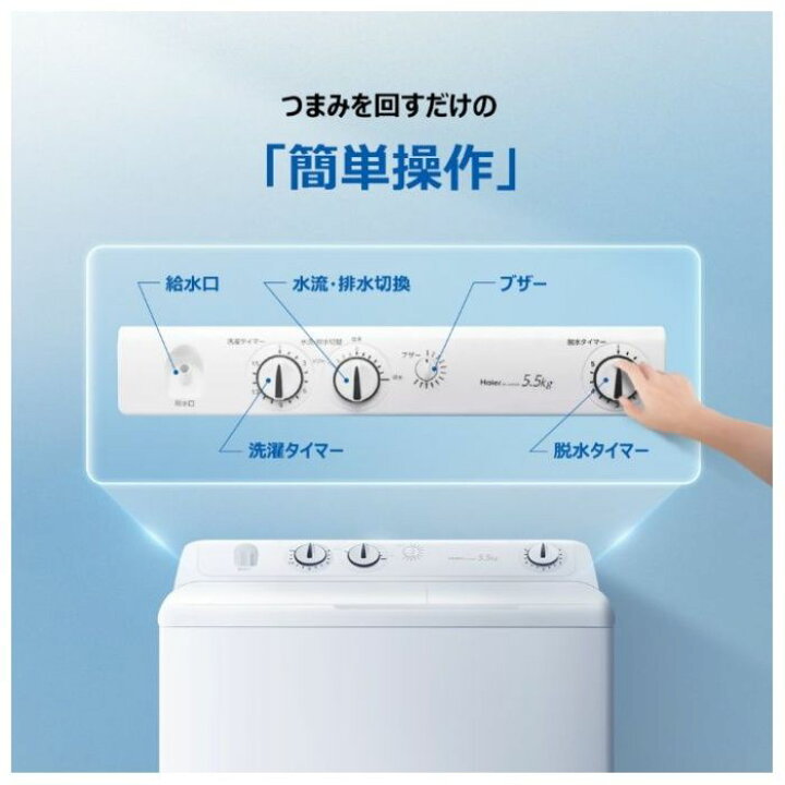 楽天市場】Haier（ハイアール） 二槽式洗濯機5.0kg JW-HSW50A（W 