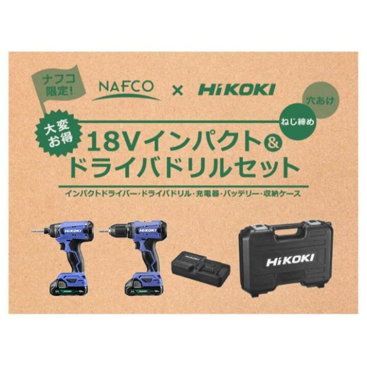 楽天市場】HiKOKI（ハイコーキ） 18Vコンボキット 18Vインパクト 