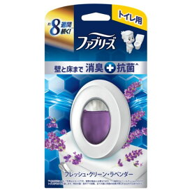 P＆G ファブリーズ W消臭 トイレ用消臭剤+抗菌 フレッシュ・クリーン・ラベンダー 本体