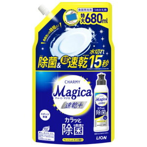 ���C�I�� CHARMY Magica�i�}�W�J�j ����+�J���b�Ə��� �t���b�V���������̍��� �l�� 680ml
