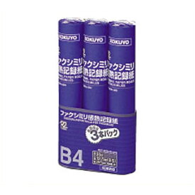 【楽天スーパーSALE】コクヨ ファクシミリ感熱記録紙　　　　　　　　　 B4　3本セット　30M【2025/12/4 20:00 - 2025/12/11 01:59】