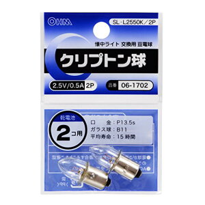 Nvg2.5V/0.5A/2P SL-L2550K/2P