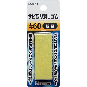 TrS#60 BGS-11 BGS-11