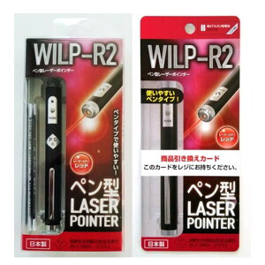 [U[|C^[y^ WILP-R2