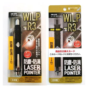 ���[�U�[�|�C���^�[�h�o�E�h�H WILP-R3