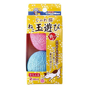 ドギーマン じゃれ猫ねこ玉遊び からふる