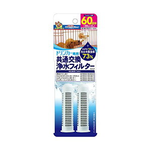ドギーマン ドリンカー専用 共通交換浄水フィルター 1P