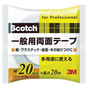 3M(スリーエム) スコッチ 一般用両面テープ 20mmX20m PGD-20
