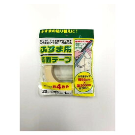 ふすま両面テープ KW-010